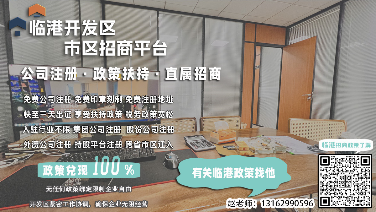 临港公司注册进出口贸易与国际商会合作有哪些物流优势？